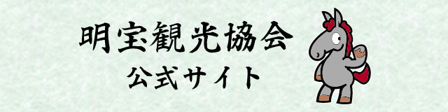 Meiho Tourism Association